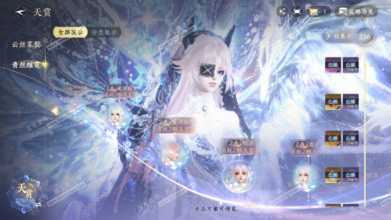 NSH324571逆水寒手游账号详情图43 NSH324571逆水寒手游账号详情图43