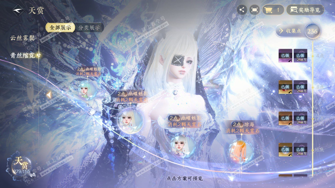 NSH324571逆水寒手游账号详情图49 NSH324571逆水寒手游账号详情图49