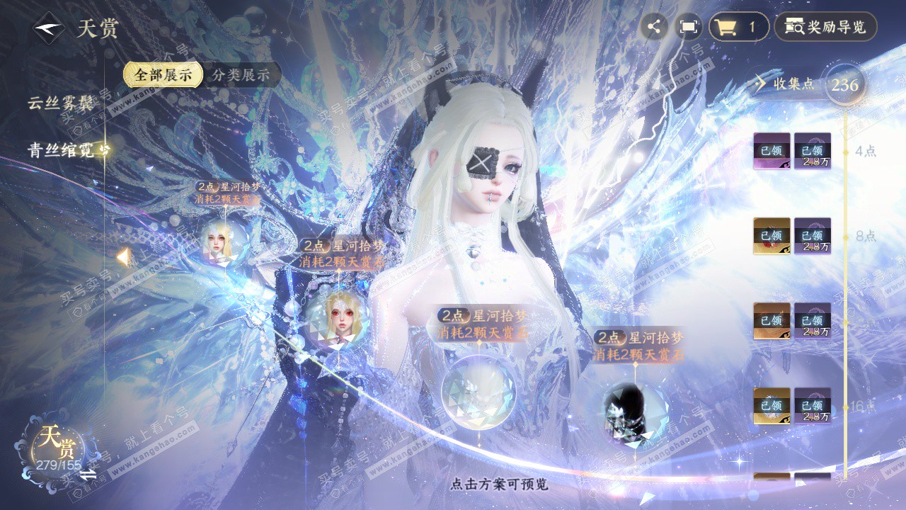 NSH324571逆水寒手游账号详情图41 NSH324571逆水寒手游账号详情图41