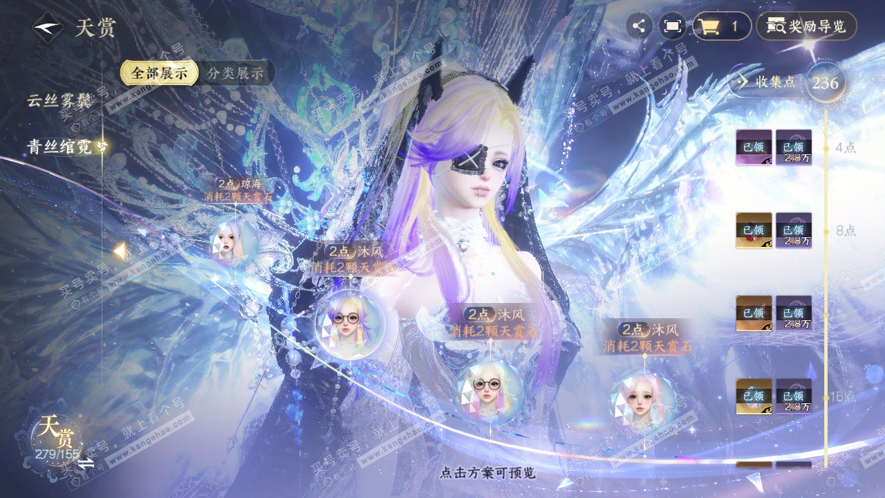 NSH324571逆水寒手游账号详情图56 NSH324571逆水寒手游账号详情图56