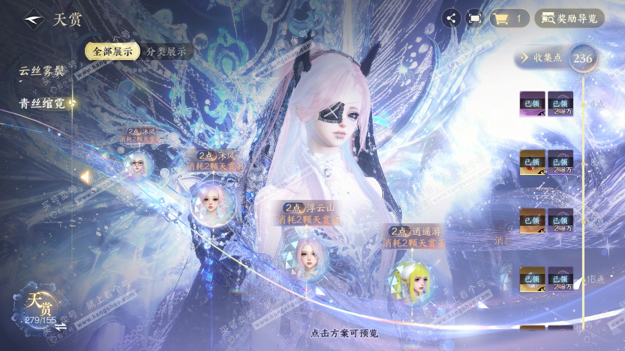 NSH324571逆水寒手游账号详情图58 NSH324571逆水寒手游账号详情图58