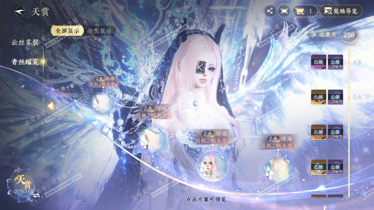 NSH324571逆水寒手游账号详情图53 NSH324571逆水寒手游账号详情图53