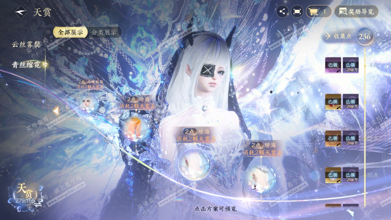 NSH324571逆水寒手游账号详情图51 NSH324571逆水寒手游账号详情图51