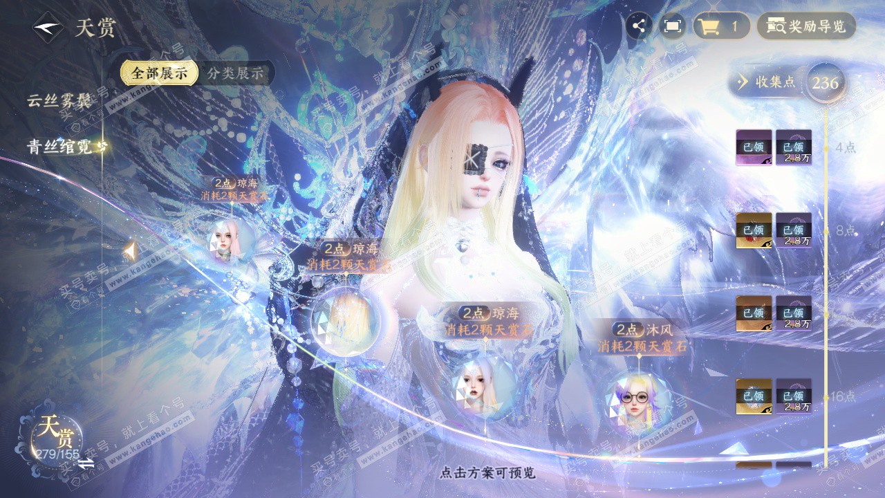 NSH324571逆水寒手游账号详情图54 NSH324571逆水寒手游账号详情图54