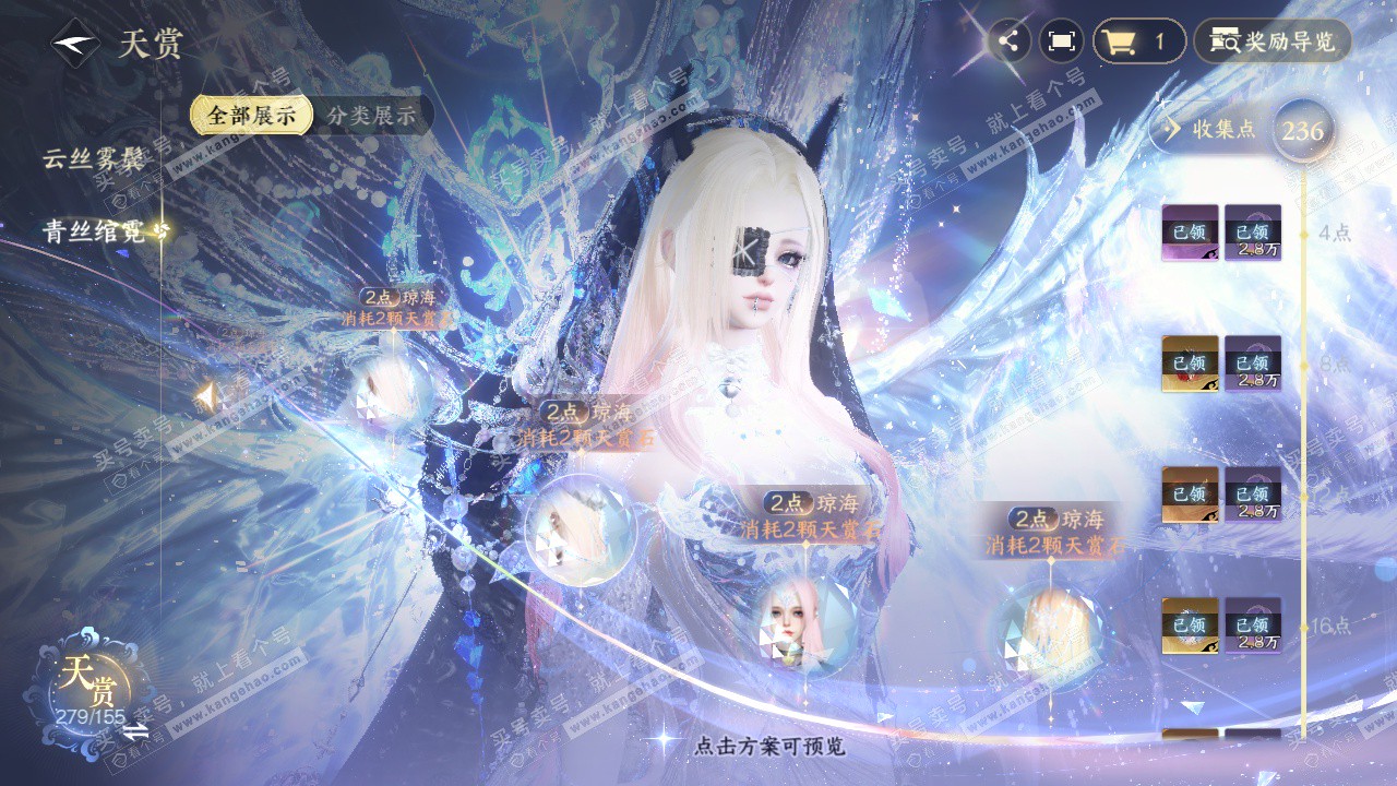 NSH324571逆水寒手游账号详情图52 NSH324571逆水寒手游账号详情图52