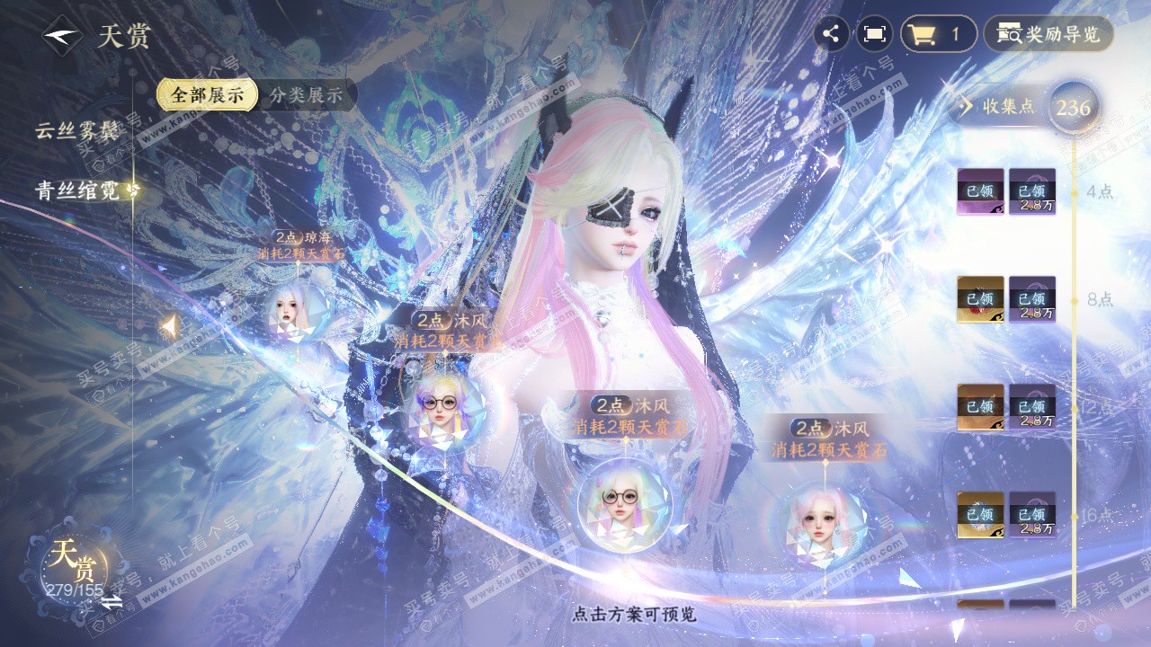 NSH324571逆水寒手游账号详情图57 NSH324571逆水寒手游账号详情图57