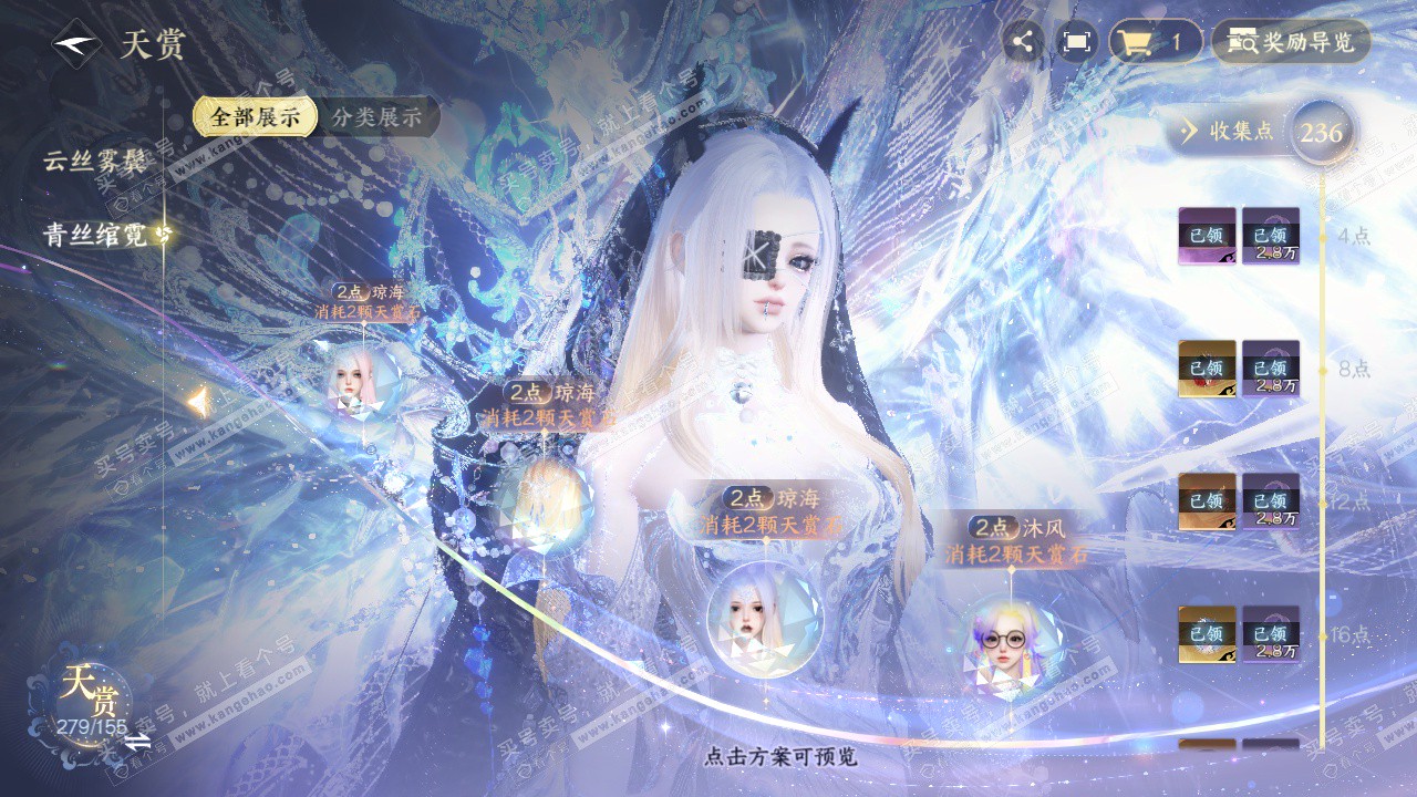 NSH324571逆水寒手游账号详情图55 NSH324571逆水寒手游账号详情图55