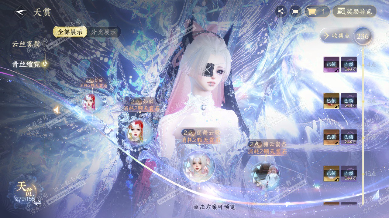 NSH324571逆水寒手游账号详情图63 NSH324571逆水寒手游账号详情图63