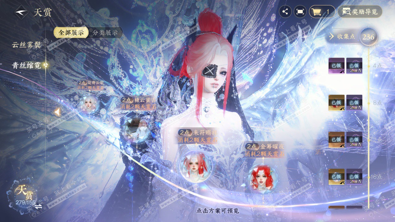 NSH324571逆水寒手游账号详情图65 NSH324571逆水寒手游账号详情图65