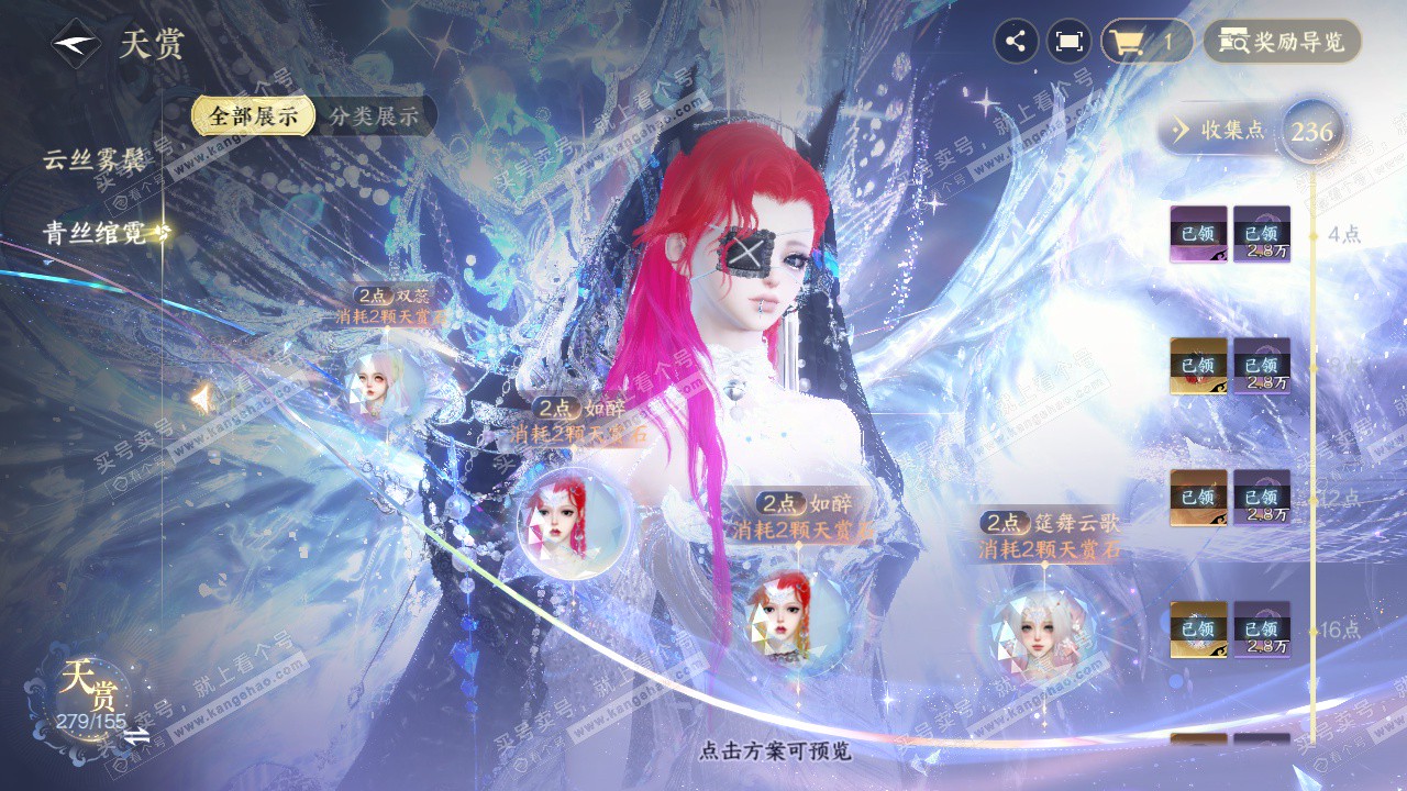 NSH324571逆水寒手游账号详情图61 NSH324571逆水寒手游账号详情图61