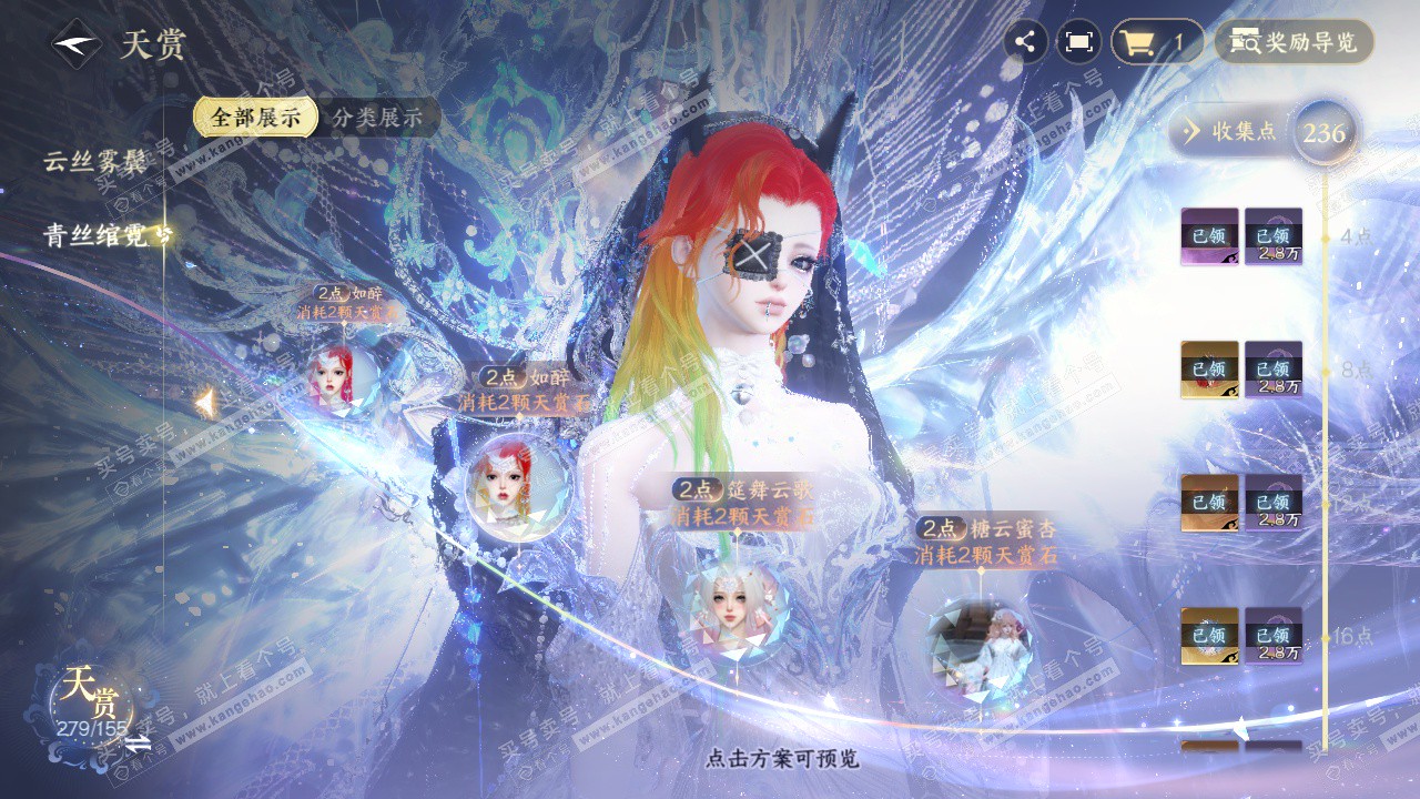 NSH324571逆水寒手游账号详情图62 NSH324571逆水寒手游账号详情图62