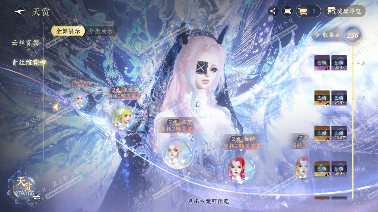 NSH324571逆水寒手游账号详情图60 NSH324571逆水寒手游账号详情图60