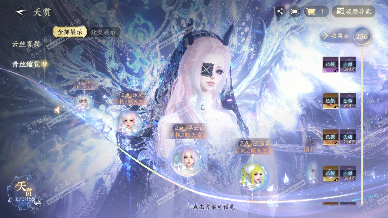 NSH324571逆水寒手游账号详情图59 NSH324571逆水寒手游账号详情图59