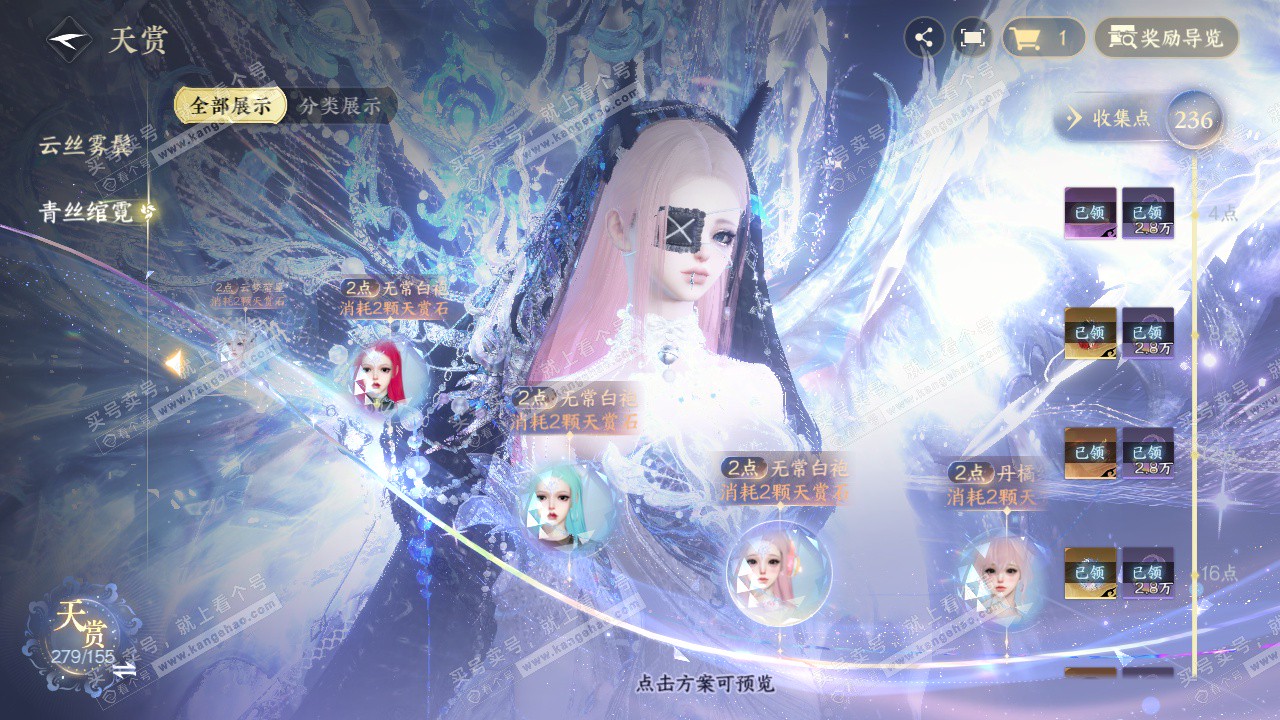 NSH324571逆水寒手游账号详情图73 NSH324571逆水寒手游账号详情图73