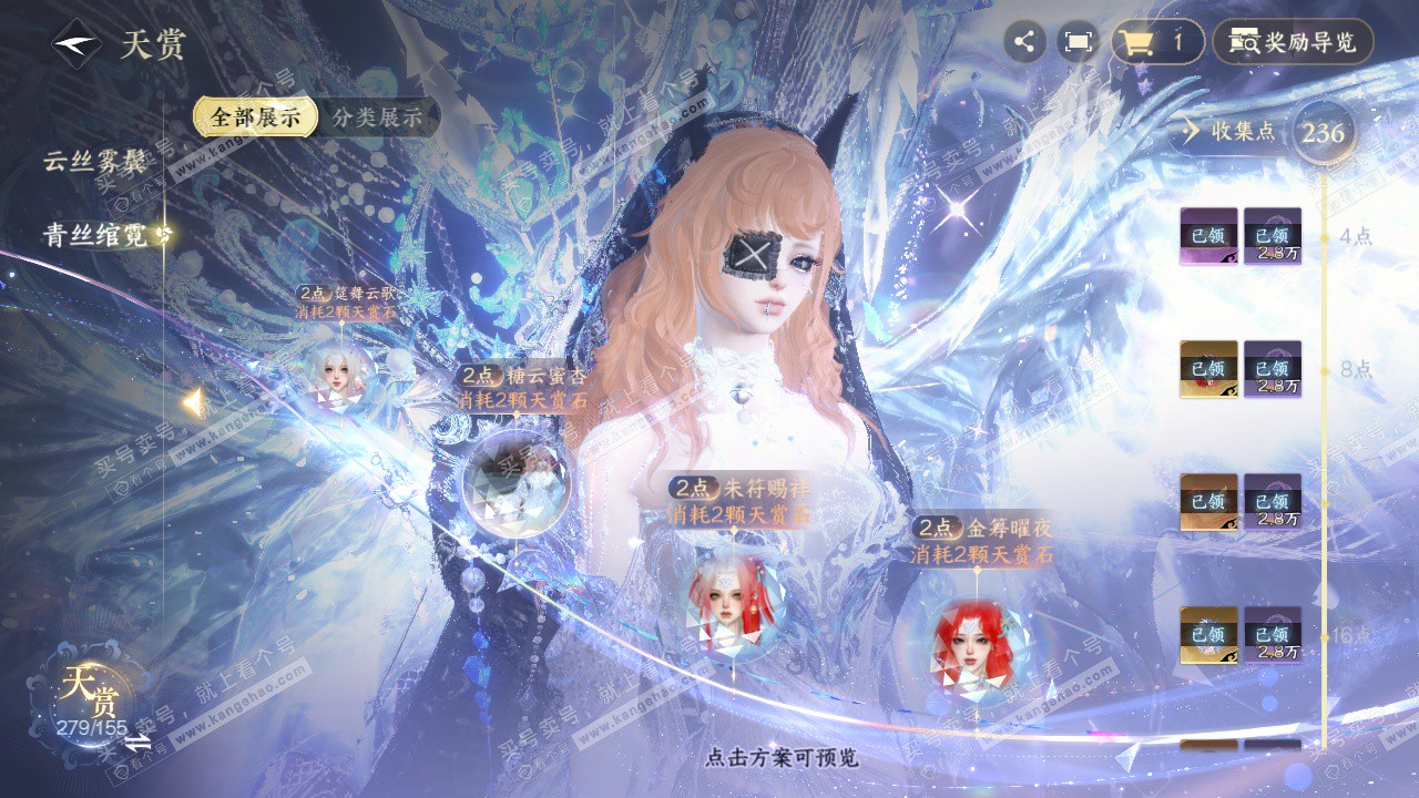 NSH324571逆水寒手游账号详情图64 NSH324571逆水寒手游账号详情图64