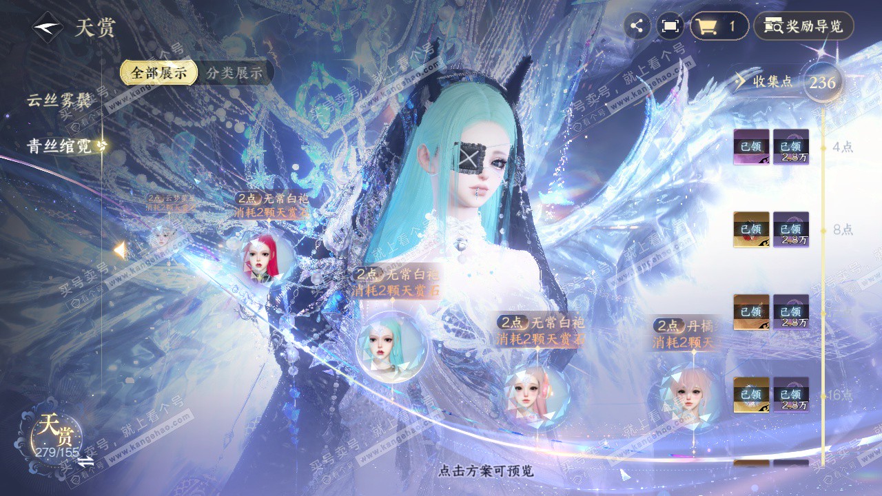 NSH324571逆水寒手游账号详情图72 NSH324571逆水寒手游账号详情图72