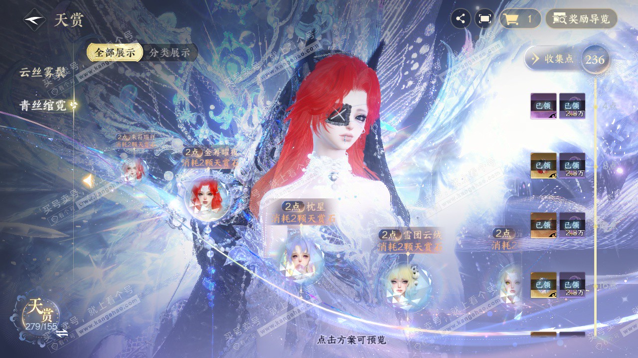 NSH324571逆水寒手游账号详情图66 NSH324571逆水寒手游账号详情图66