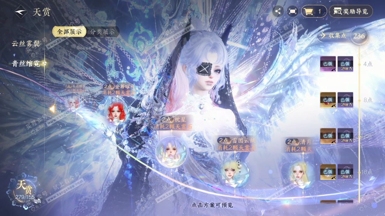 NSH324571逆水寒手游账号详情图67 NSH324571逆水寒手游账号详情图67