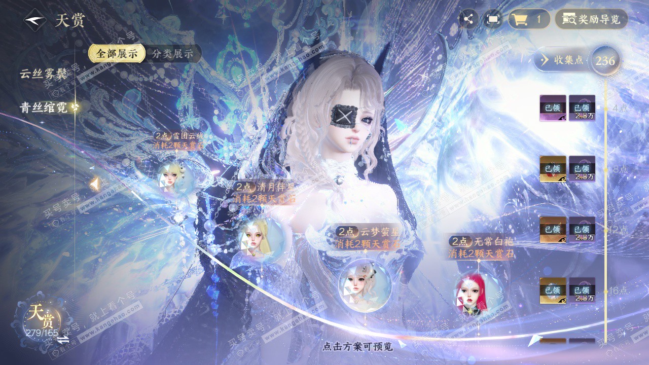 NSH324571逆水寒手游账号详情图69 NSH324571逆水寒手游账号详情图69