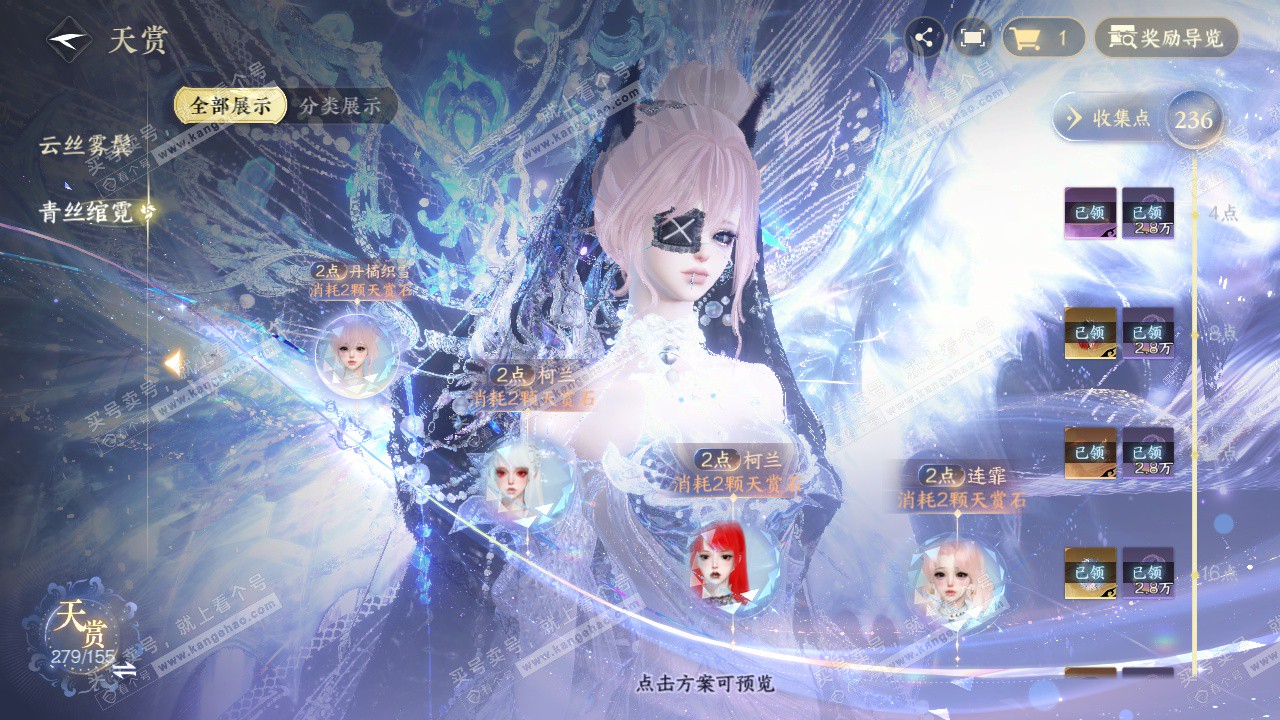 NSH324571逆水寒手游账号详情图74 NSH324571逆水寒手游账号详情图74