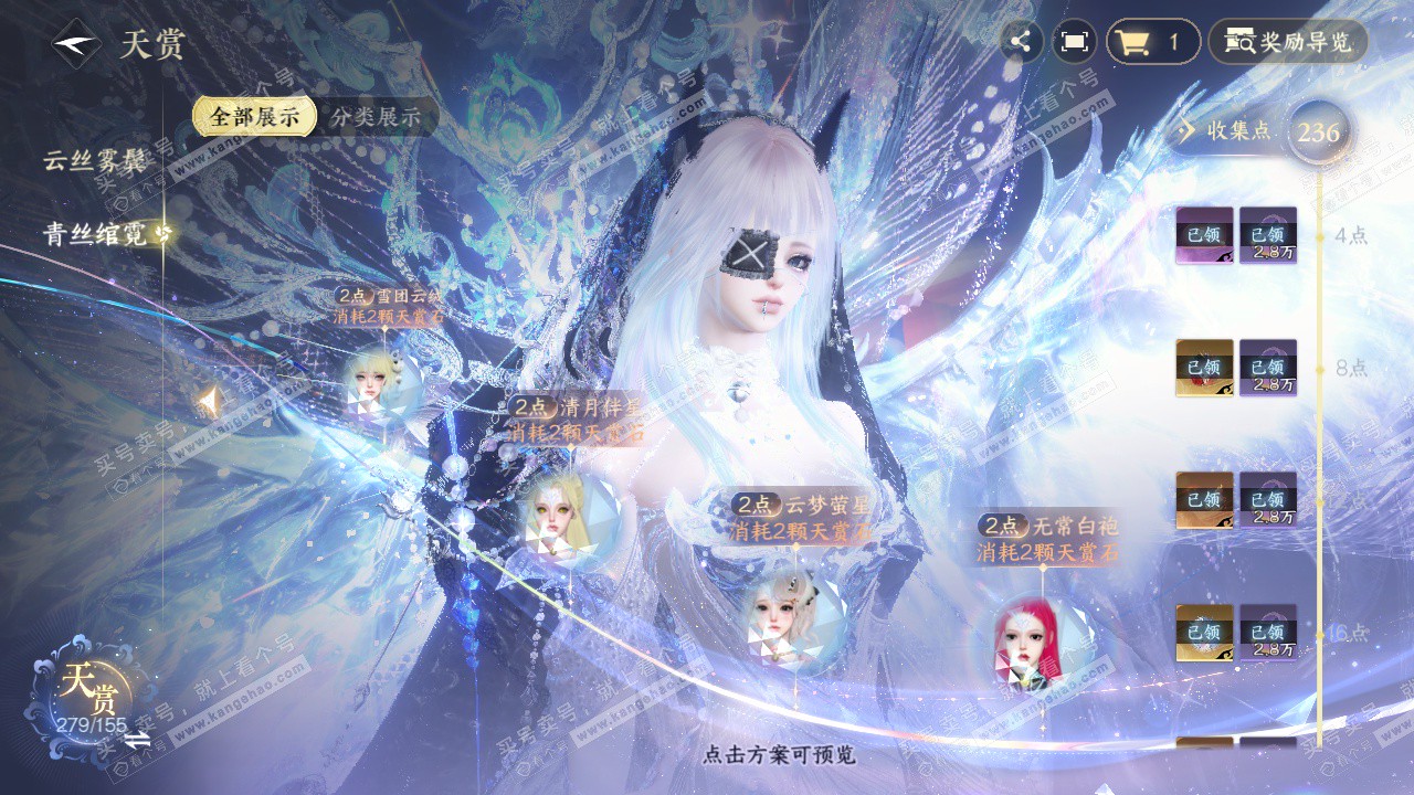 NSH324571逆水寒手游账号详情图70 NSH324571逆水寒手游账号详情图70