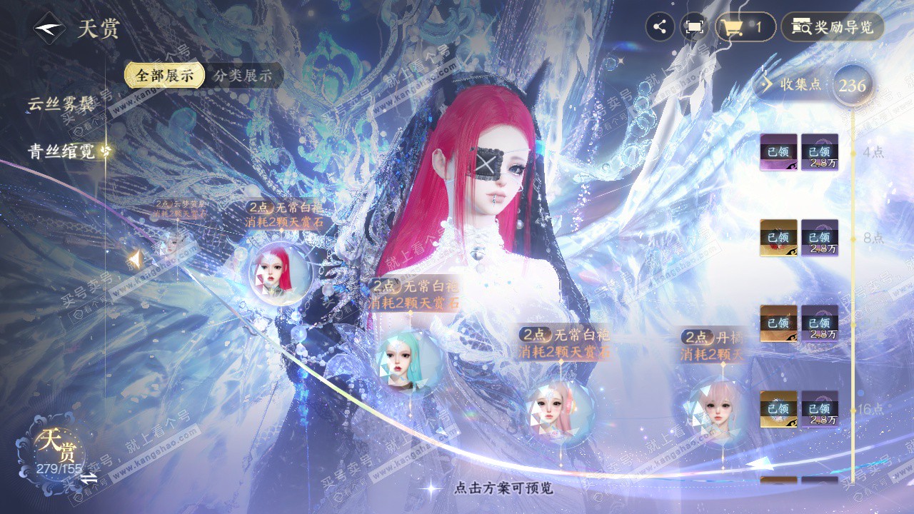 NSH324571逆水寒手游账号详情图71 NSH324571逆水寒手游账号详情图71