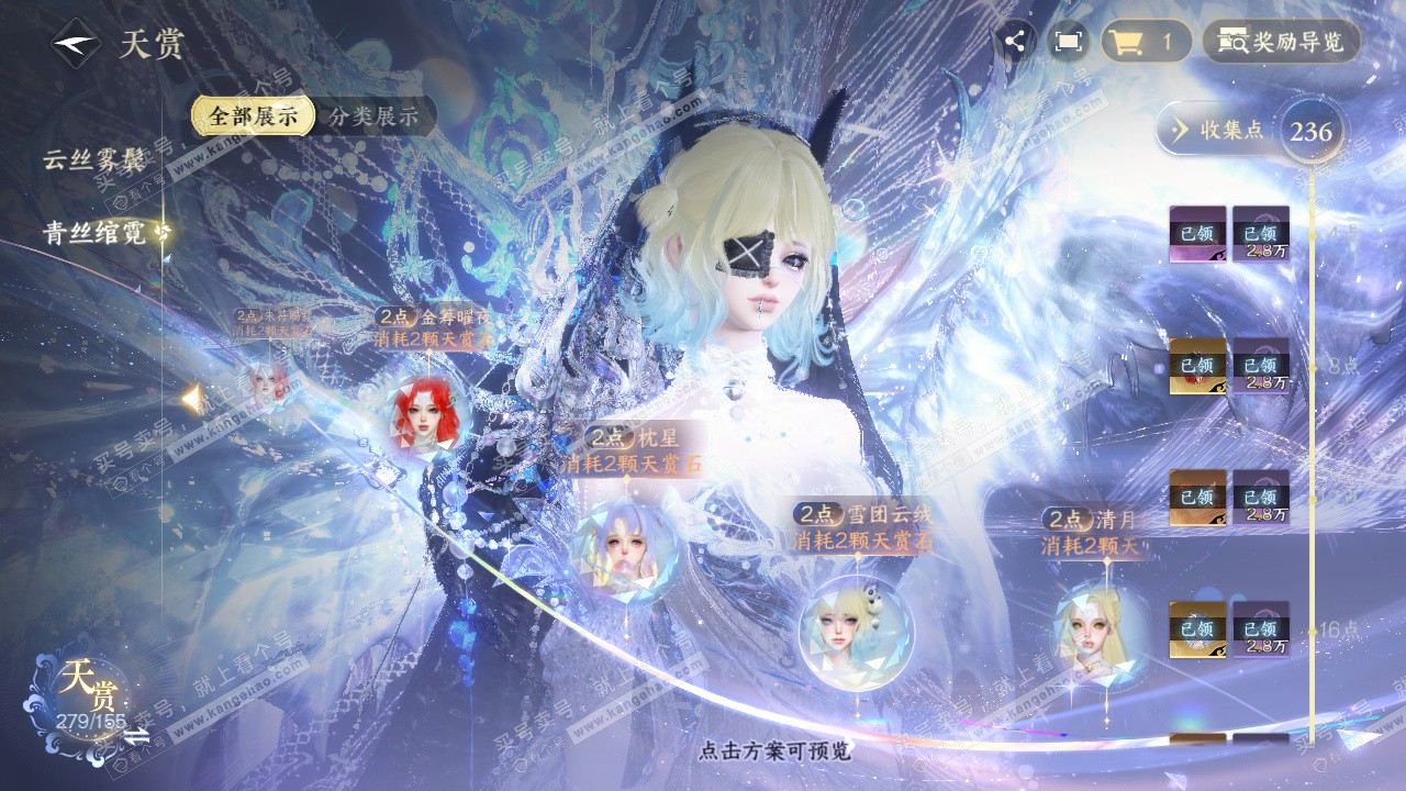 NSH324571逆水寒手游账号详情图68 NSH324571逆水寒手游账号详情图68