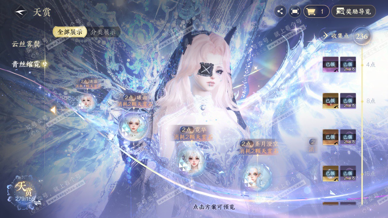 NSH324571逆水寒手游账号详情图76 NSH324571逆水寒手游账号详情图76