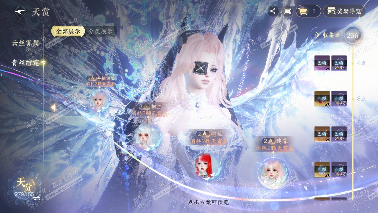 NSH324571逆水寒手游账号详情图75 NSH324571逆水寒手游账号详情图75