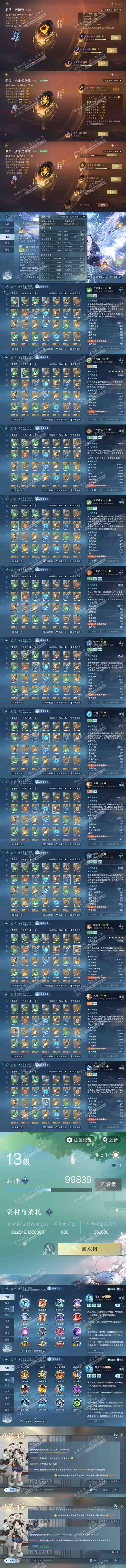 NSH324571逆水寒手游账号详情图79 NSH324571逆水寒手游账号详情图79