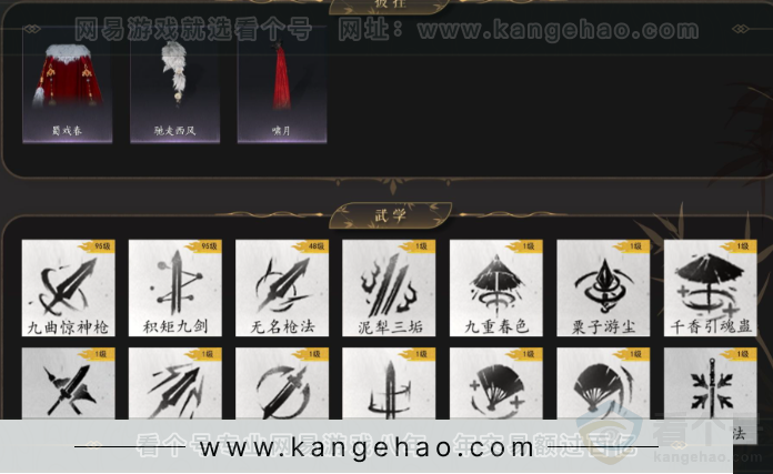 YYS33123燕云十六声账号详情图6