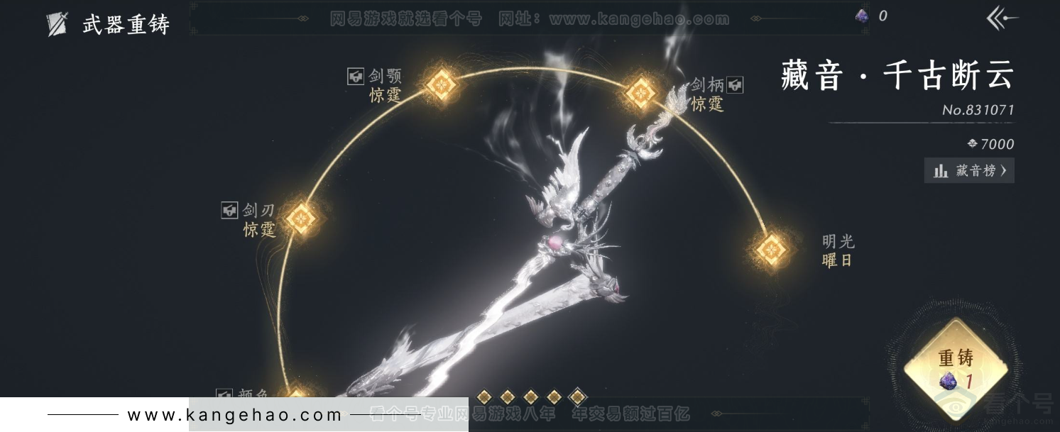 YYS33123燕云十六声账号详情图8