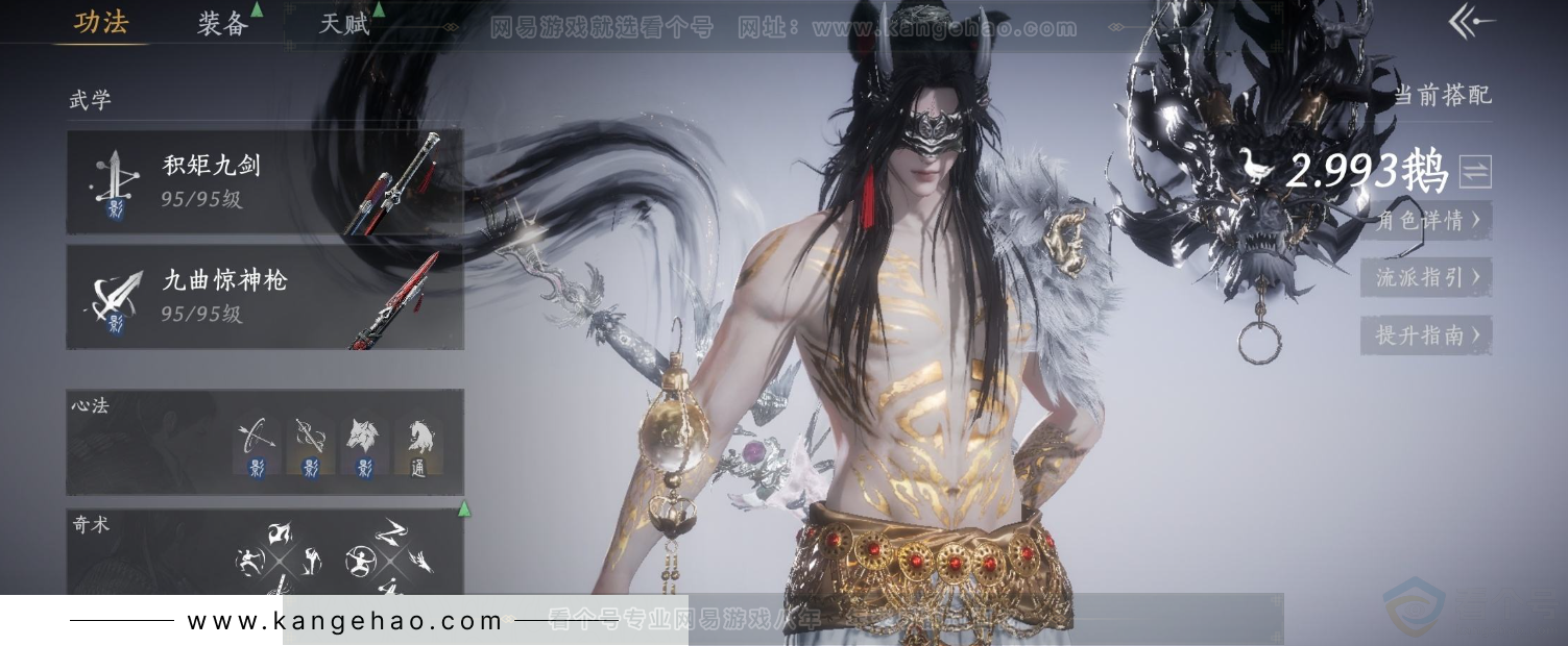 YYS33123燕云十六声账号详情图7