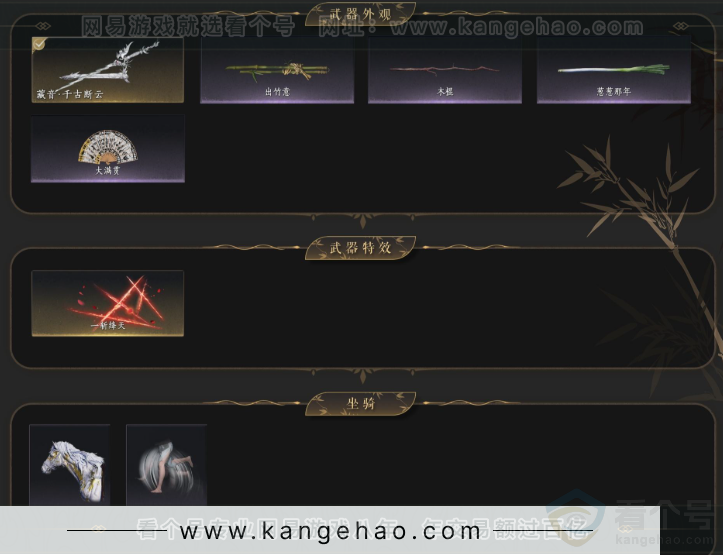 YYS33123燕云十六声账号详情图4