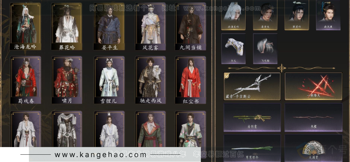 YYS33123燕云十六声账号详情图2