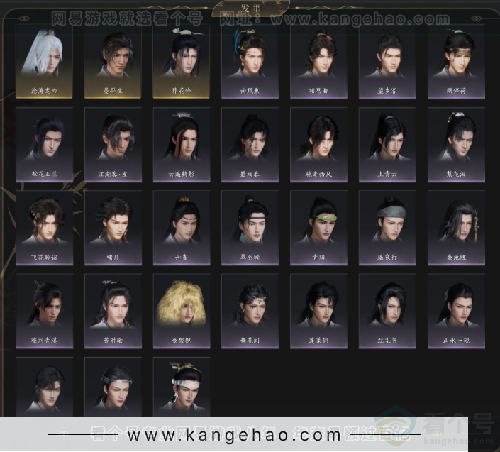 YYS33123燕云十六声账号详情图5