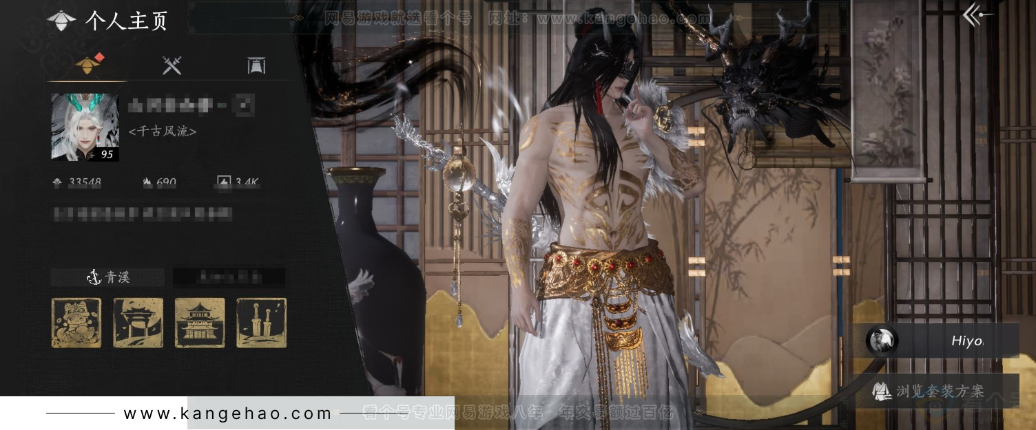 YYS33123燕云十六声账号详情图1