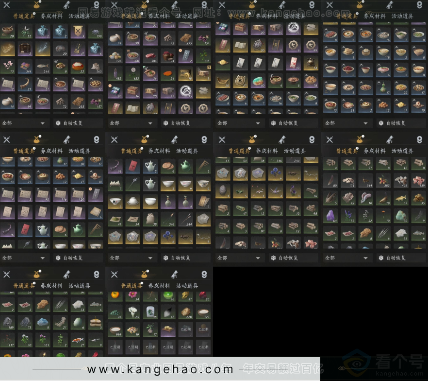 YYS33123燕云十六声账号详情图11