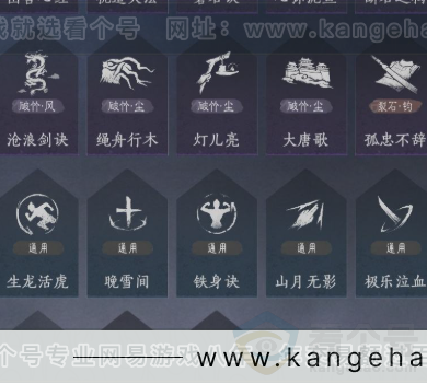 YYS33123燕云十六声账号详情图15