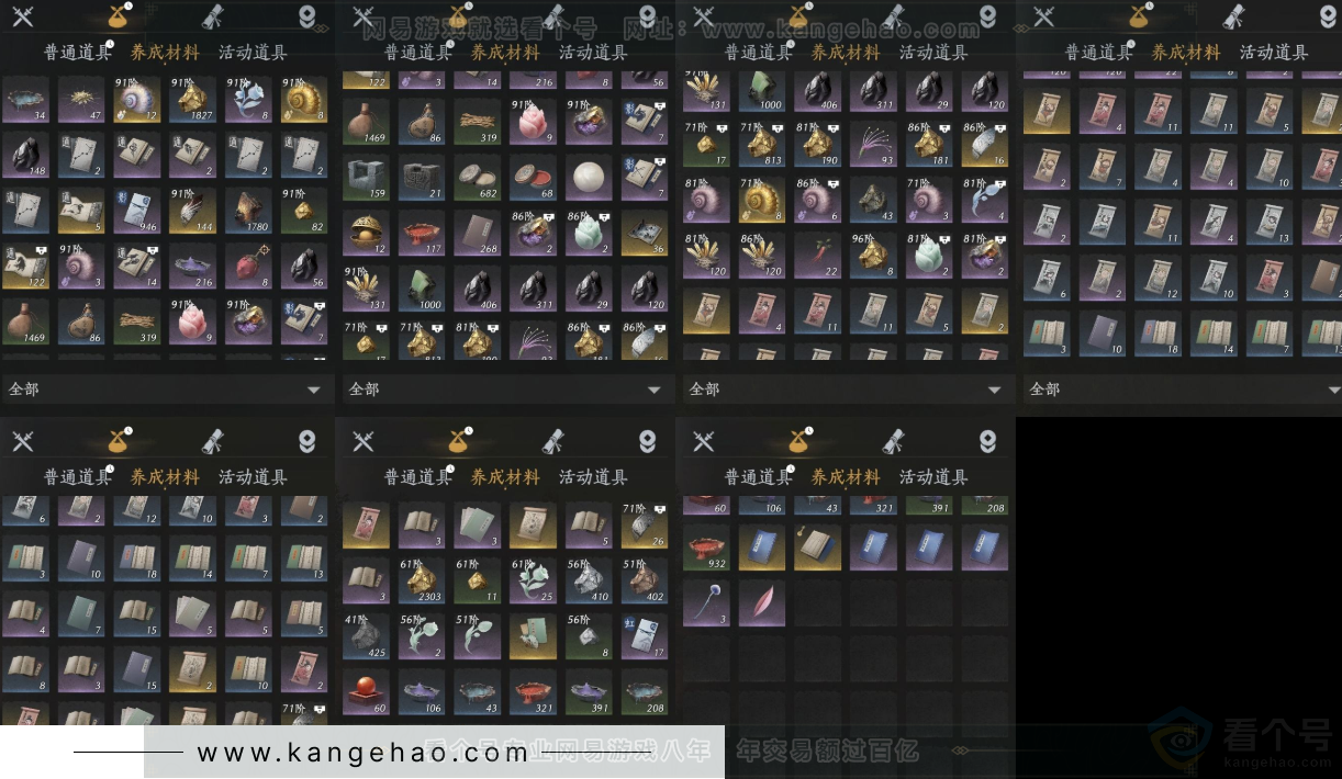 YYS33123燕云十六声账号详情图10