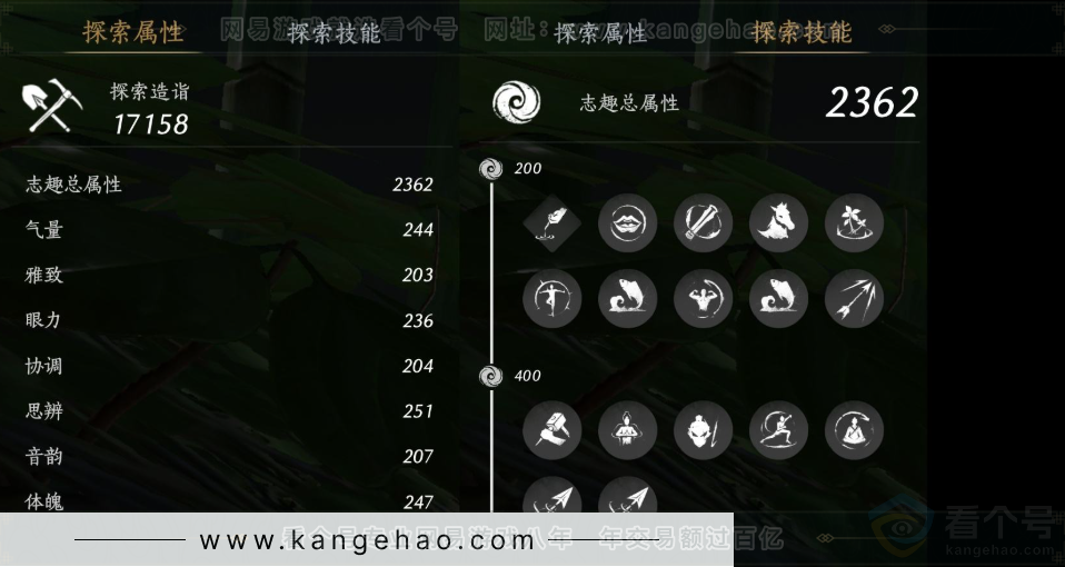 YYS33123燕云十六声账号详情图18