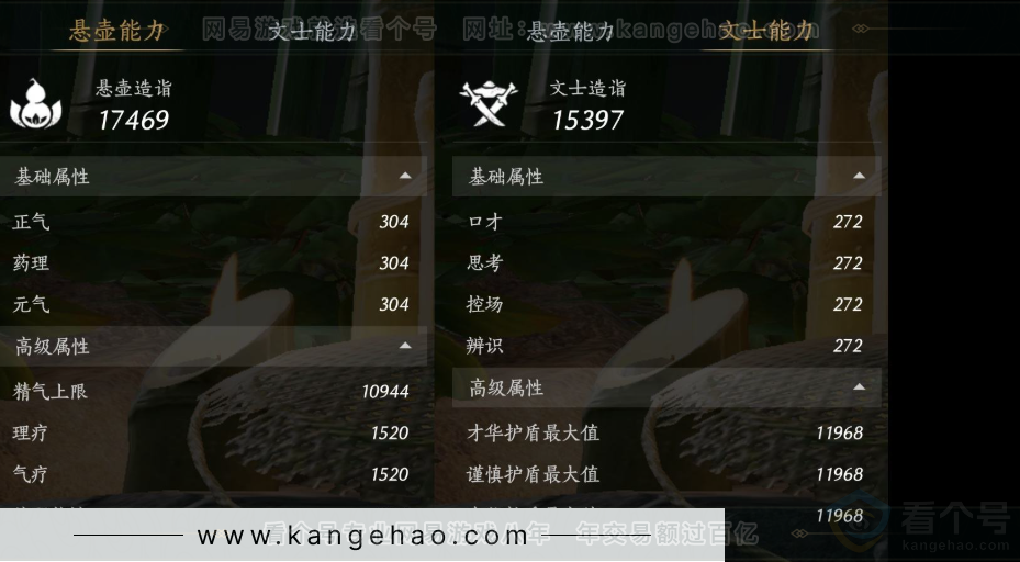 YYS33123燕云十六声账号详情图19