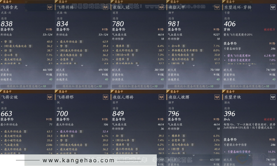 YYS33123燕云十六声账号详情图16