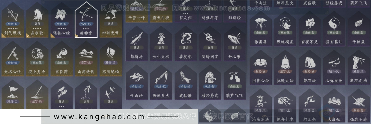 YYS33123燕云十六声账号详情图14