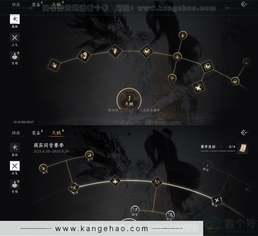 YYS33123燕云十六声账号详情图21