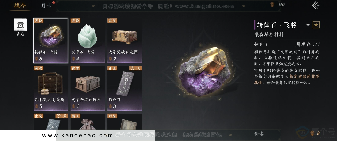 YYS33123燕云十六声账号详情图25