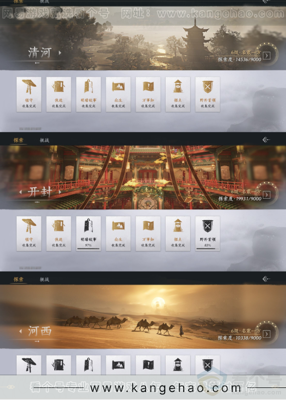 YYS33123燕云十六声账号详情图20