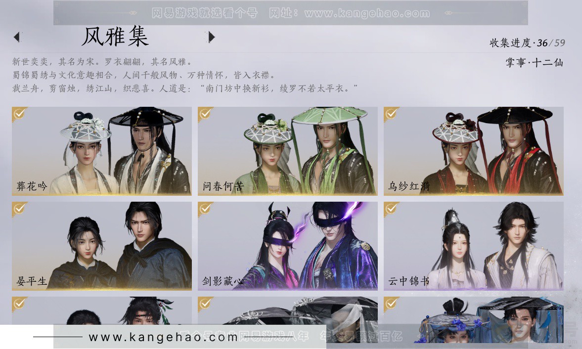 YYS33124燕云十六声账号详情图10