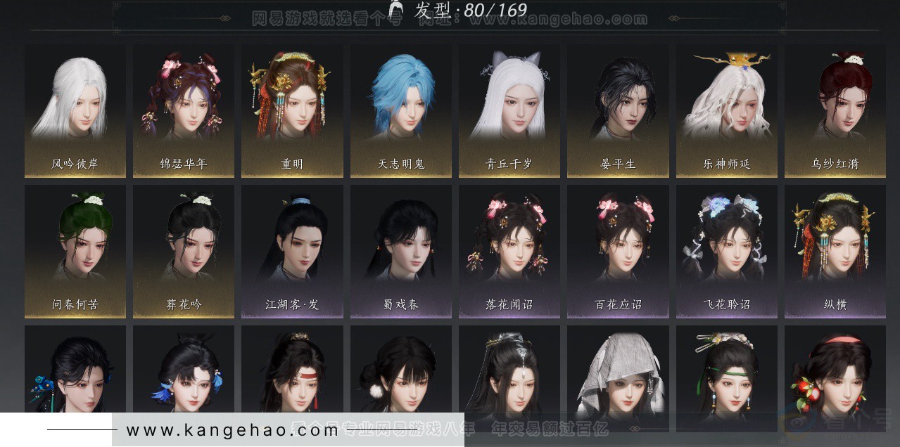 YYS33124燕云十六声账号详情图16