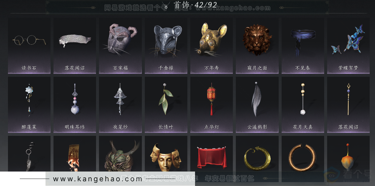 YYS33124燕云十六声账号详情图17